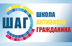 ШАГ лого