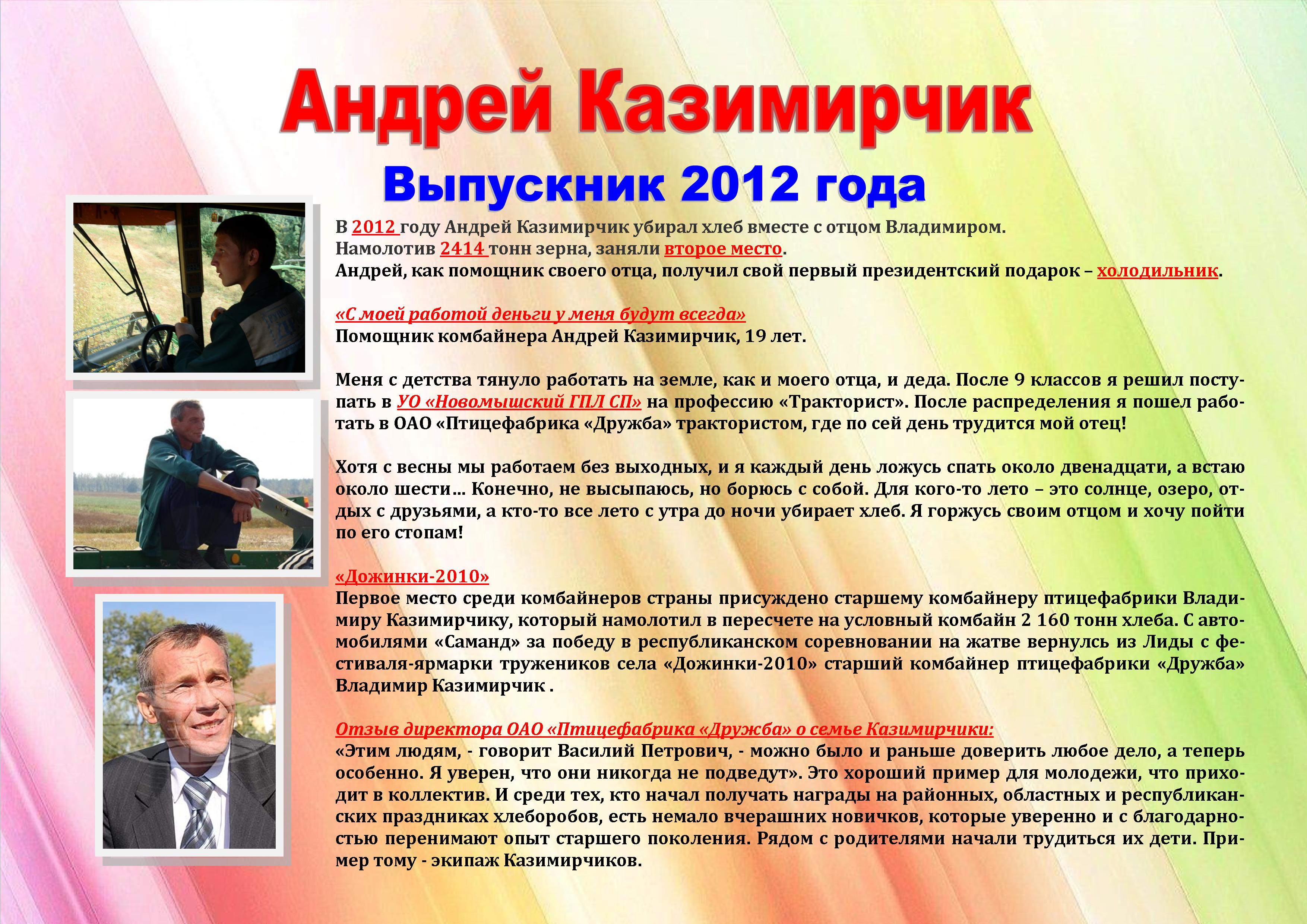 Наши выпускники