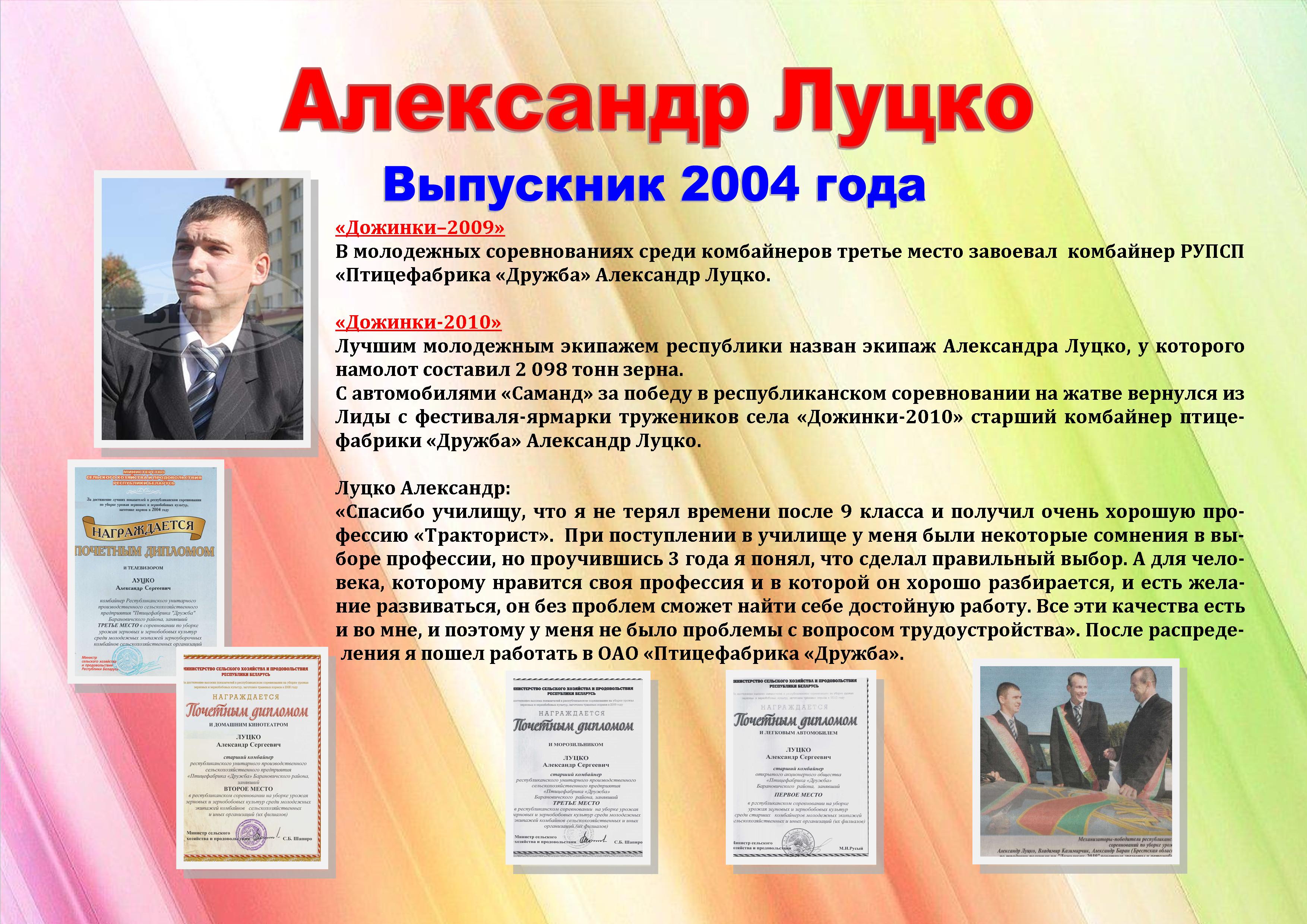 Наши выпускники